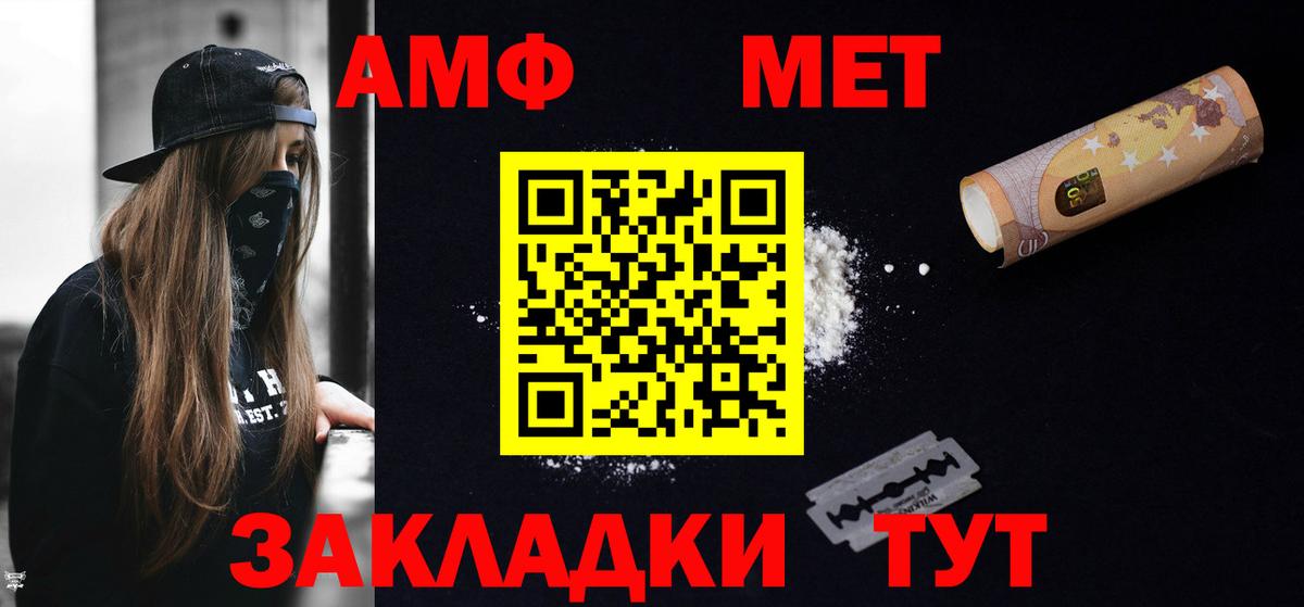 АМФ  Amphetamine 97%  АМФ  Вход с VPN  Белебей 