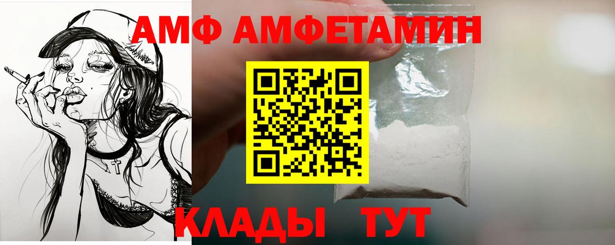 Amphetamine Premium Белебей