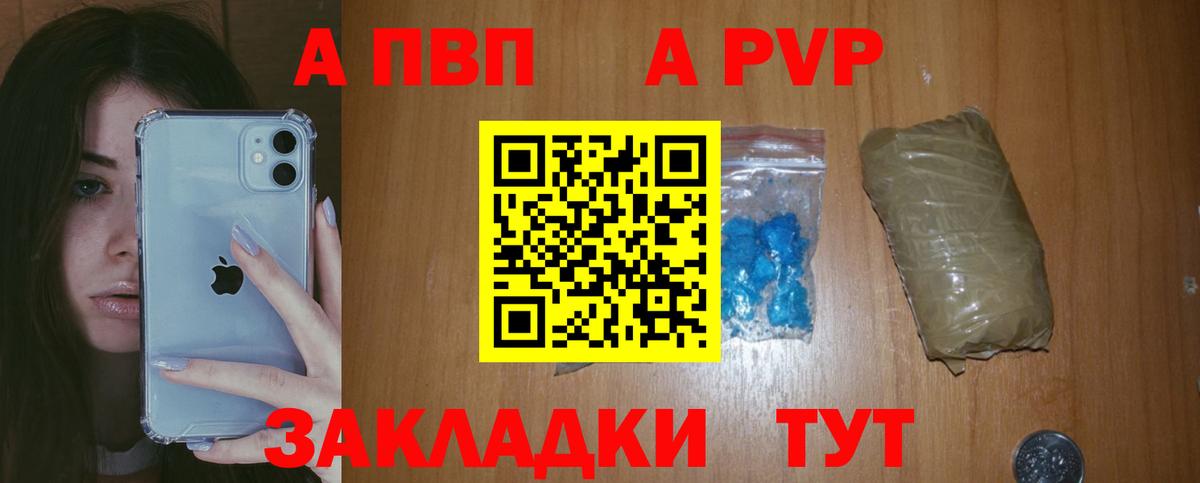 Альфа ПВП Соль Белебей