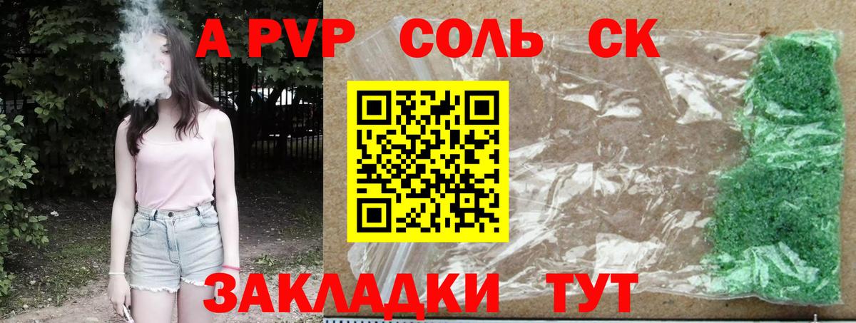 Alfa_PVP кристаллы  Alpha PVP крисы CK  Вход с VPN  Alpha PVP Соль  Белебей 