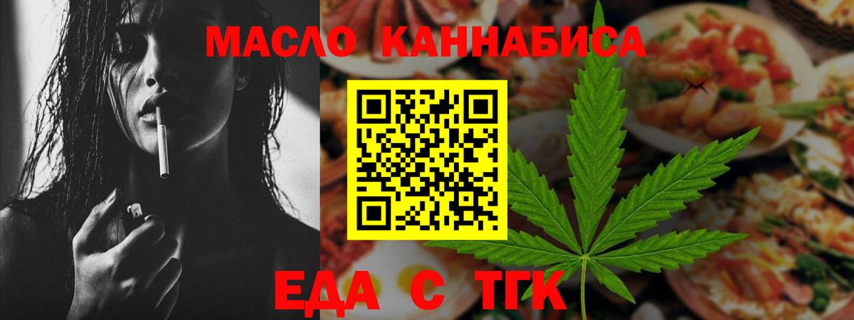 Cannafood марихуана  Вход с VPN  Белебей 