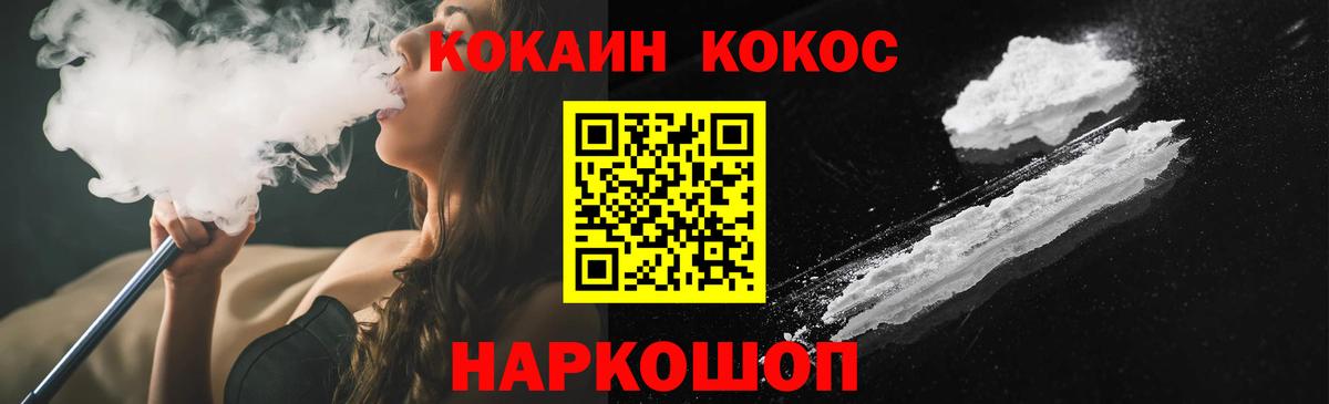 Белебей  COCAIN Fish Scale  COCAIN 99%  Вход с VPN 