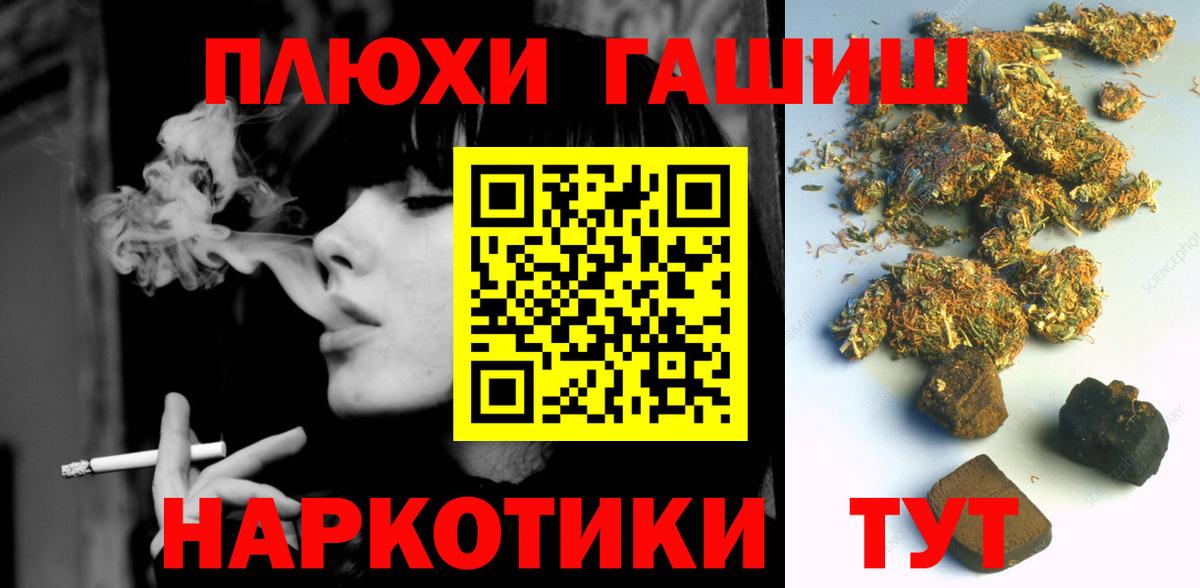 Гашиш  ГАШИШ 40% ТГК  ГАШ хэш  Вход с VPN  Белебей 