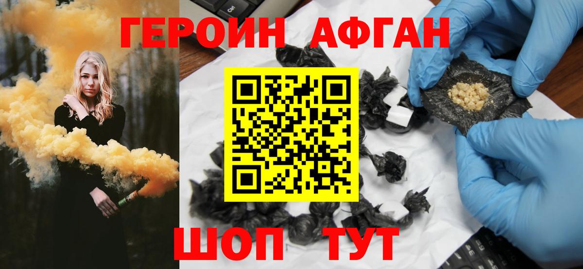 Героин  Вход с VPN  Белебей  Героин гречка 