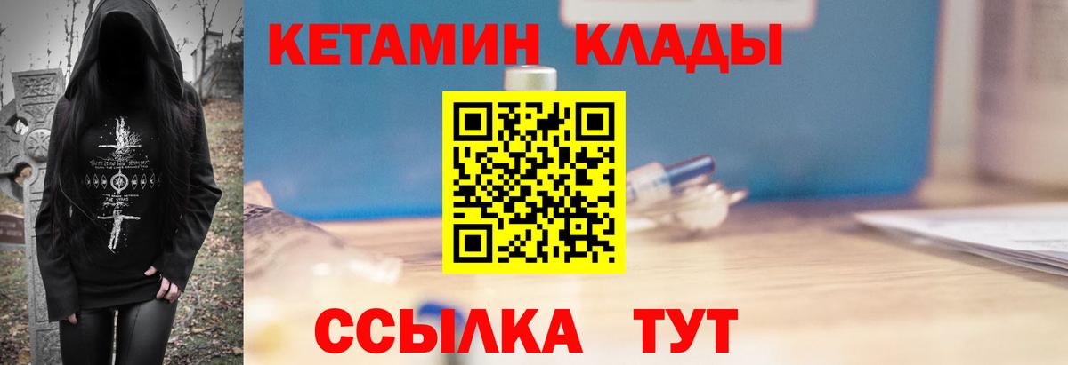Кетамин VHQ  Кетамин ketamine  Вход с VPN  Белебей 