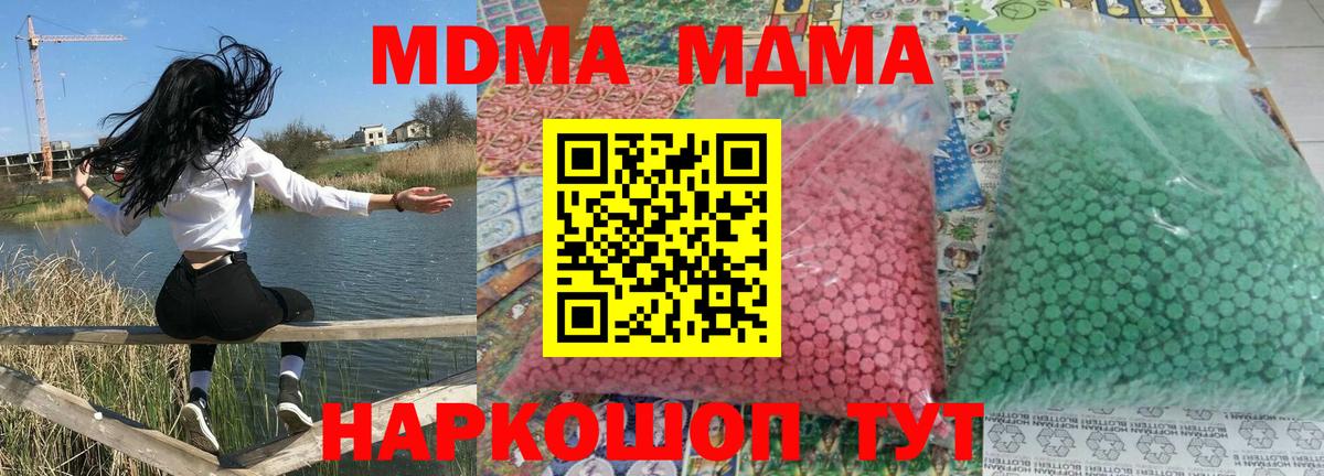 Белебей  MDMA crystal  Вход с VPN  MDMA кристаллы 