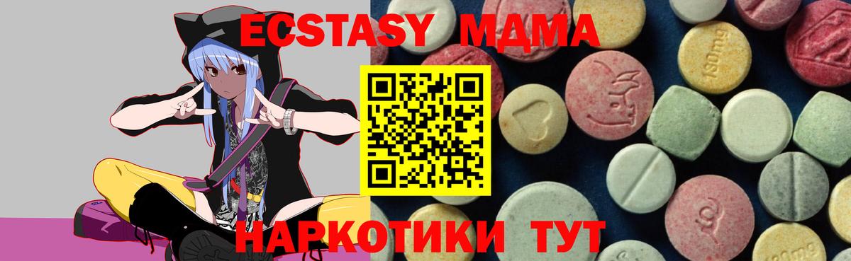 МДМА молли Белебей