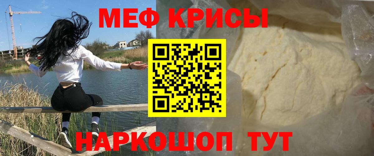 Белебей  Меф  Вход с VPN  МЯУ-МЯУ мука  Мефедрон 4 MMC 