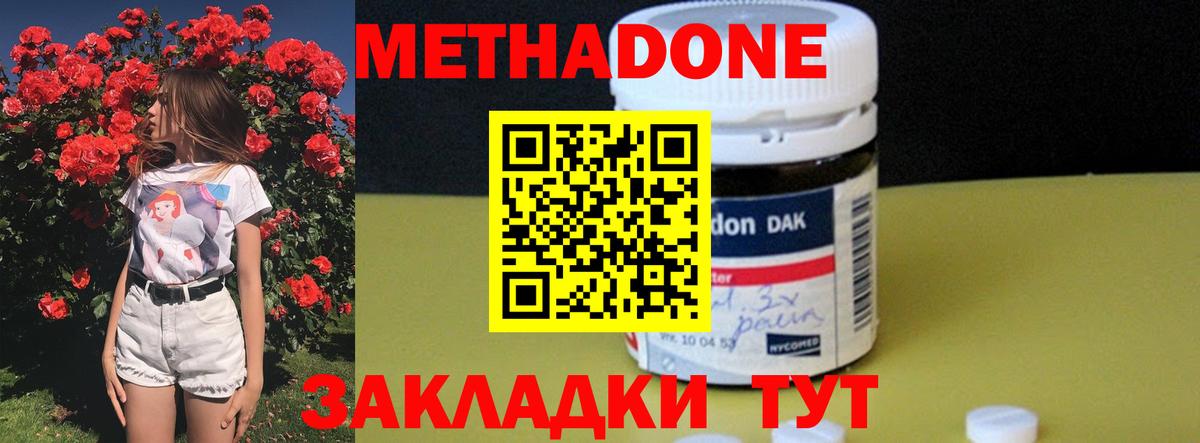 МЕТАДОН белоснежный Белебей