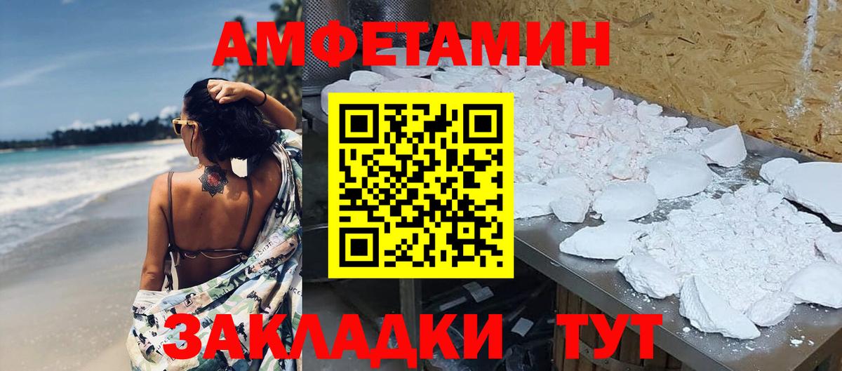 Белебей  МЕТАМФЕТАМИН Декстрометамфетамин 99.9%  Вход с VPN  МЕТАМФЕТАМИН Декстрометамфетамин 99.9% 