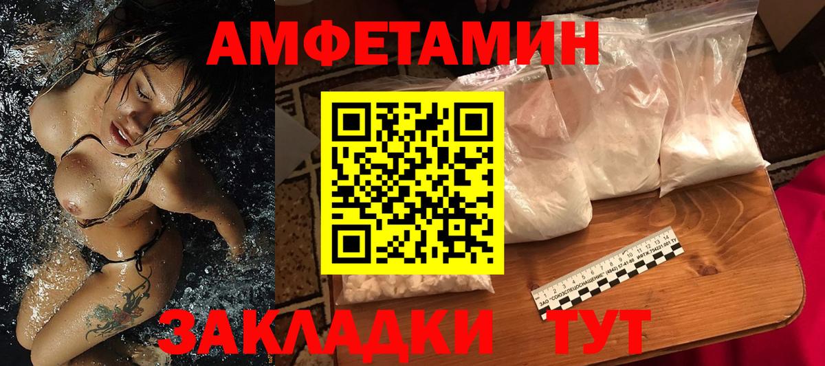 МЕТАМФЕТАМИН пудра Белебей